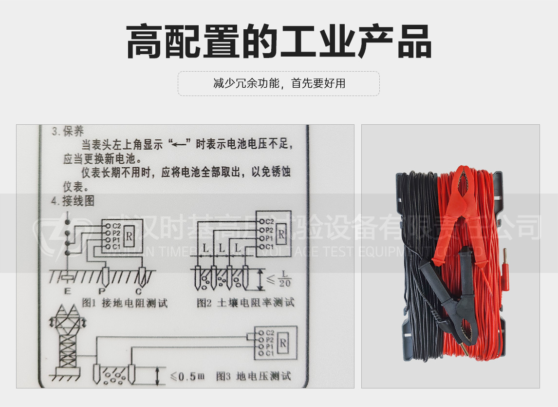 避雷针接地电阻测试仪