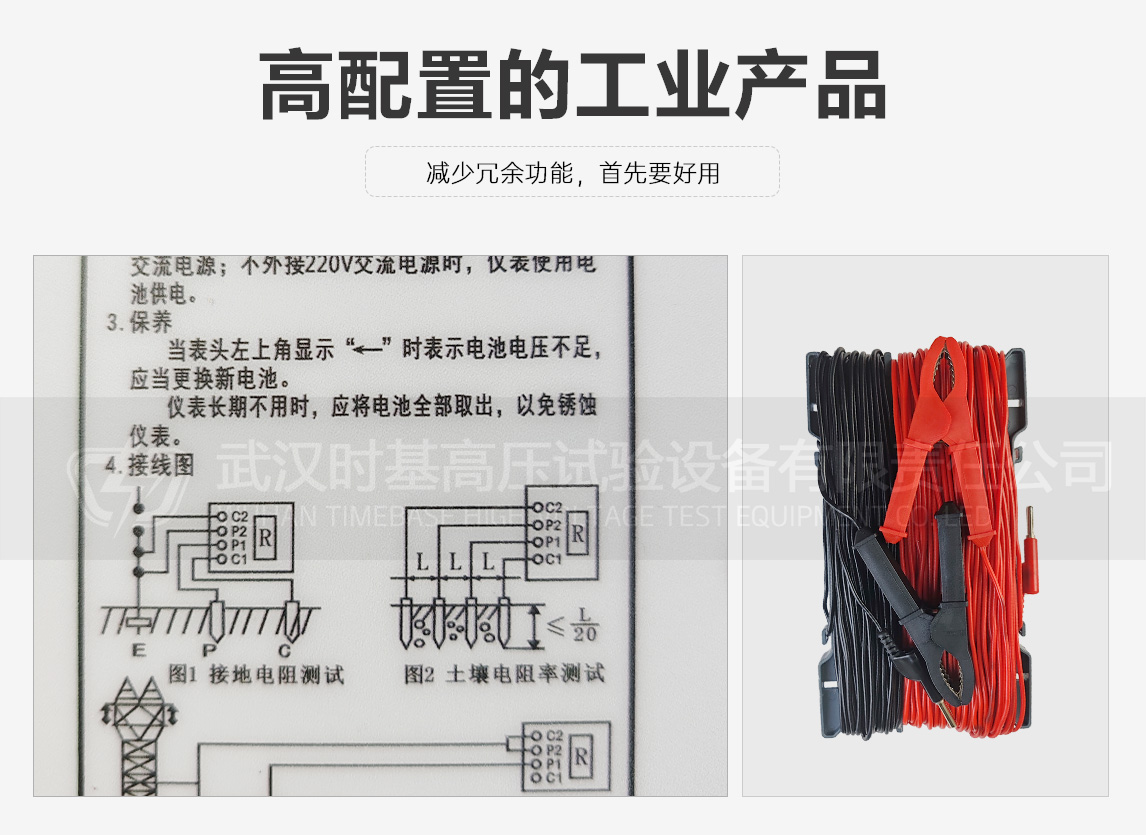 工频接地电阻测量仪