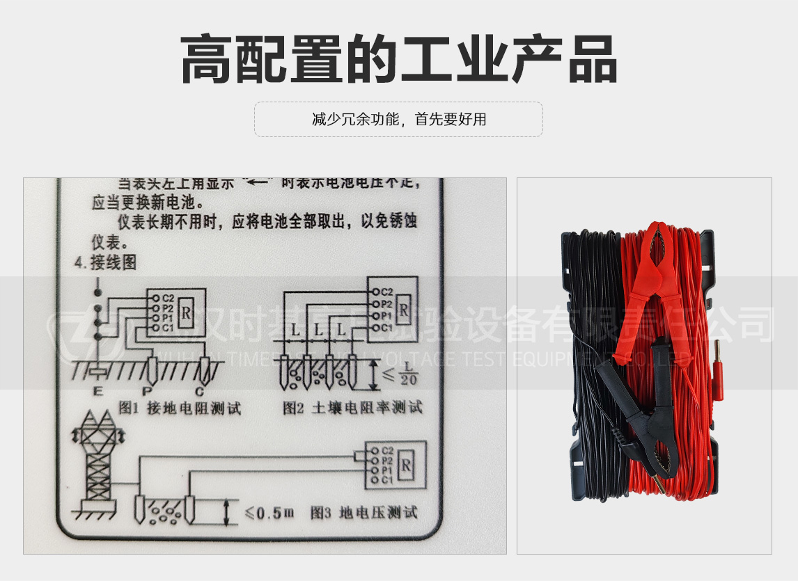 变电站地网接地电阻测试仪（图五）