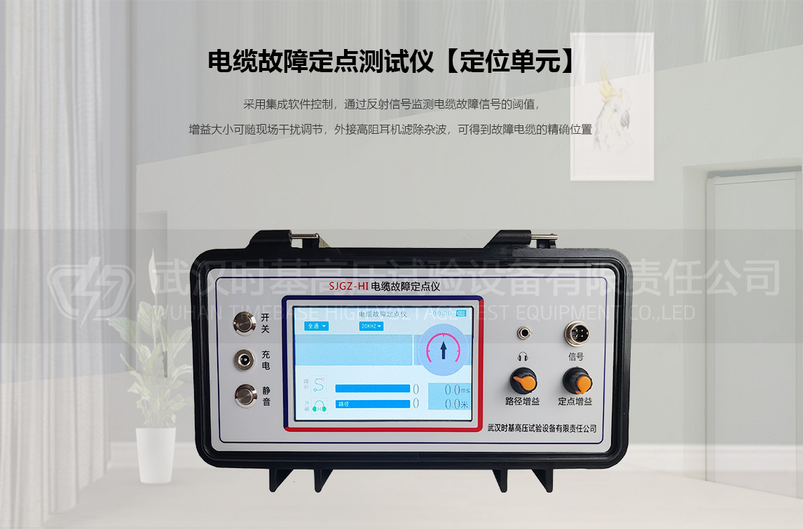 10kv电缆故障测试仪(四)