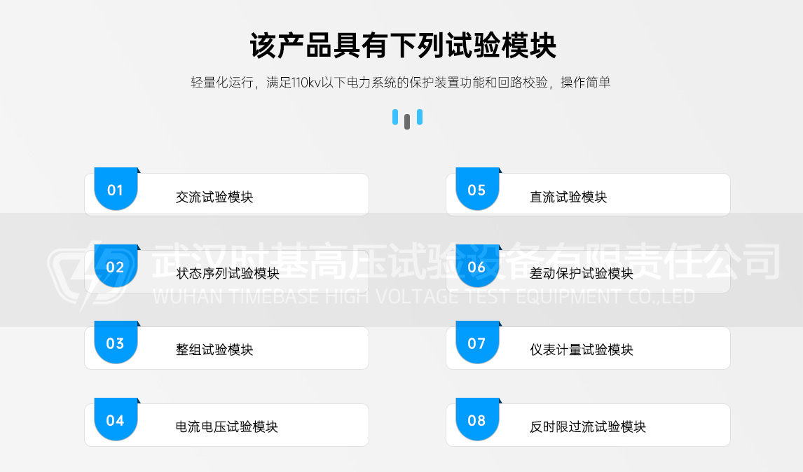 电力系统三路微机保护校验仪