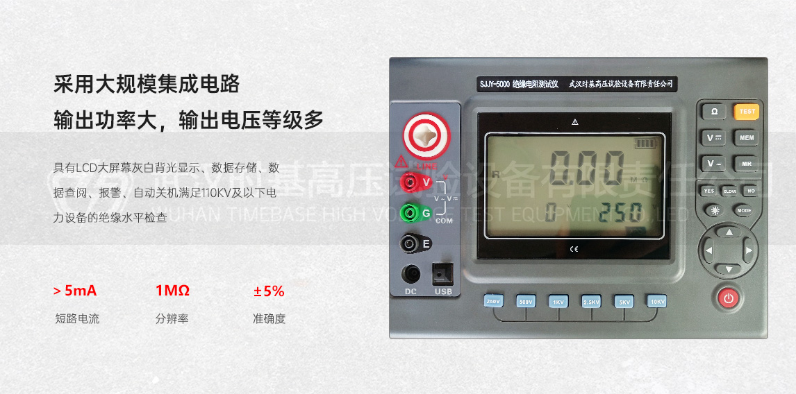 10000V电子式兆欧表测试仪