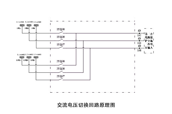 交流电压切换回路原理图