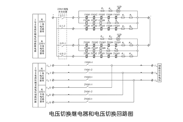 电压切换继电器和电压切换回路图